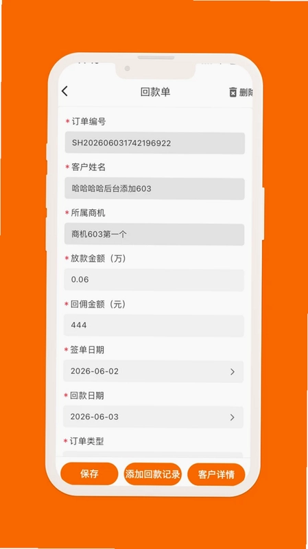 助融助手预览图