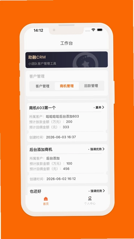 助融助手预览图