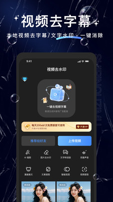 视频去字幕APP去除效果对比