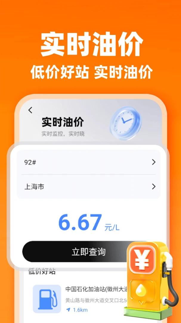˳�糵�����ӵ�ʵʱ�ͼ�