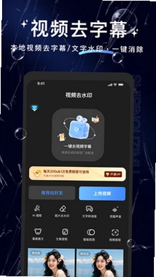 视频去字幕预览图