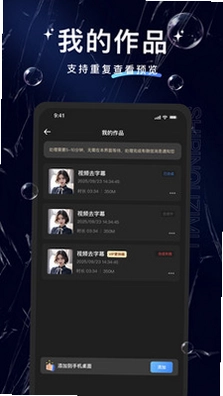 视频去字幕预览图