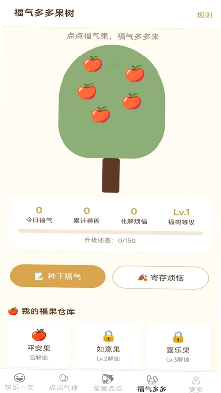 快乐多点点预览图