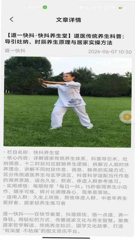 道一快抖预览图