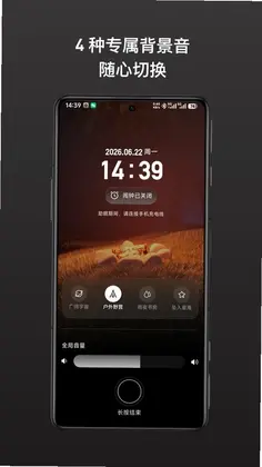 LumiMind(助眠引导)预览图