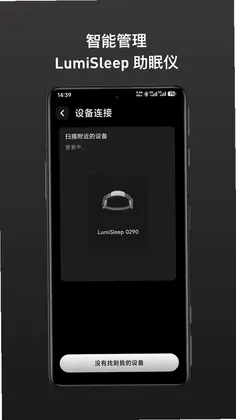 LumiMind(助眠引导)预览图