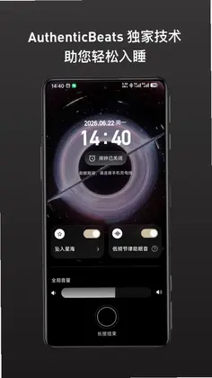 LumiMind(助眠引导)预览图