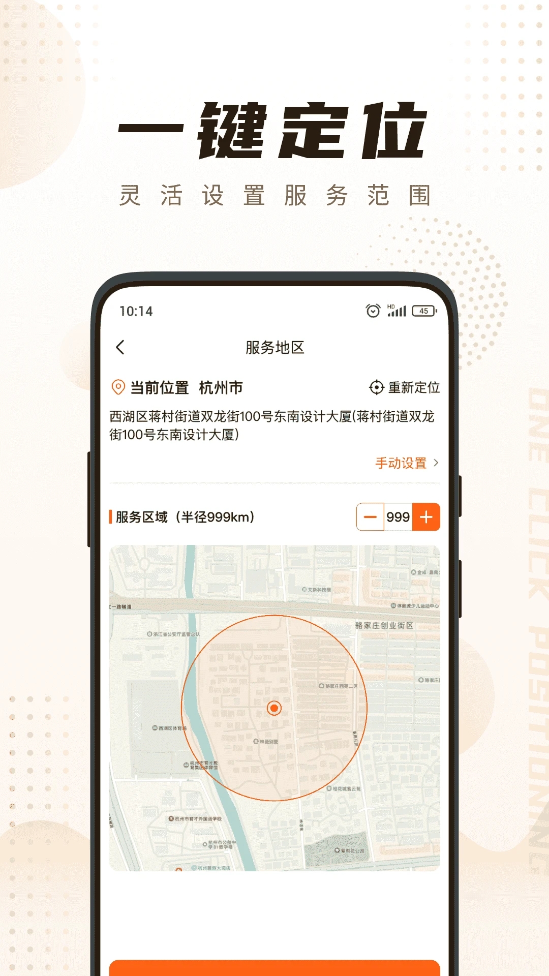 你点到家技师端评价