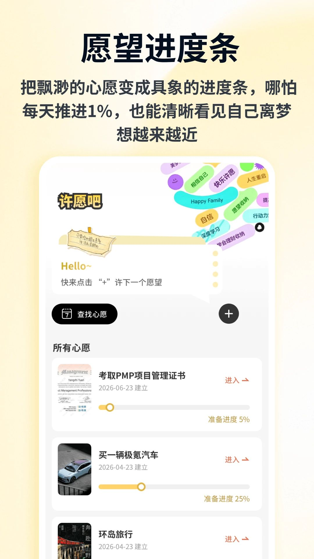 许愿柳枝预览图