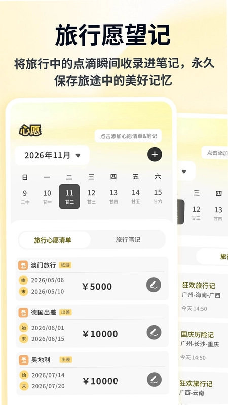 许愿柳枝预览图