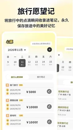 许愿柳枝预览图