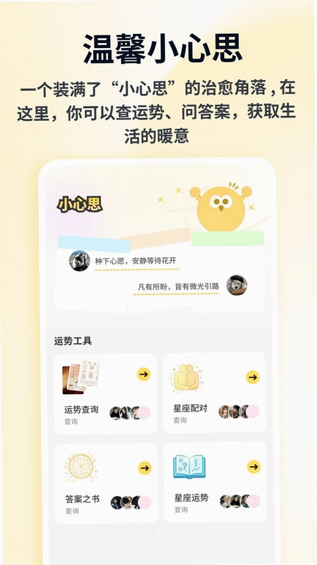 许愿柳枝预览图