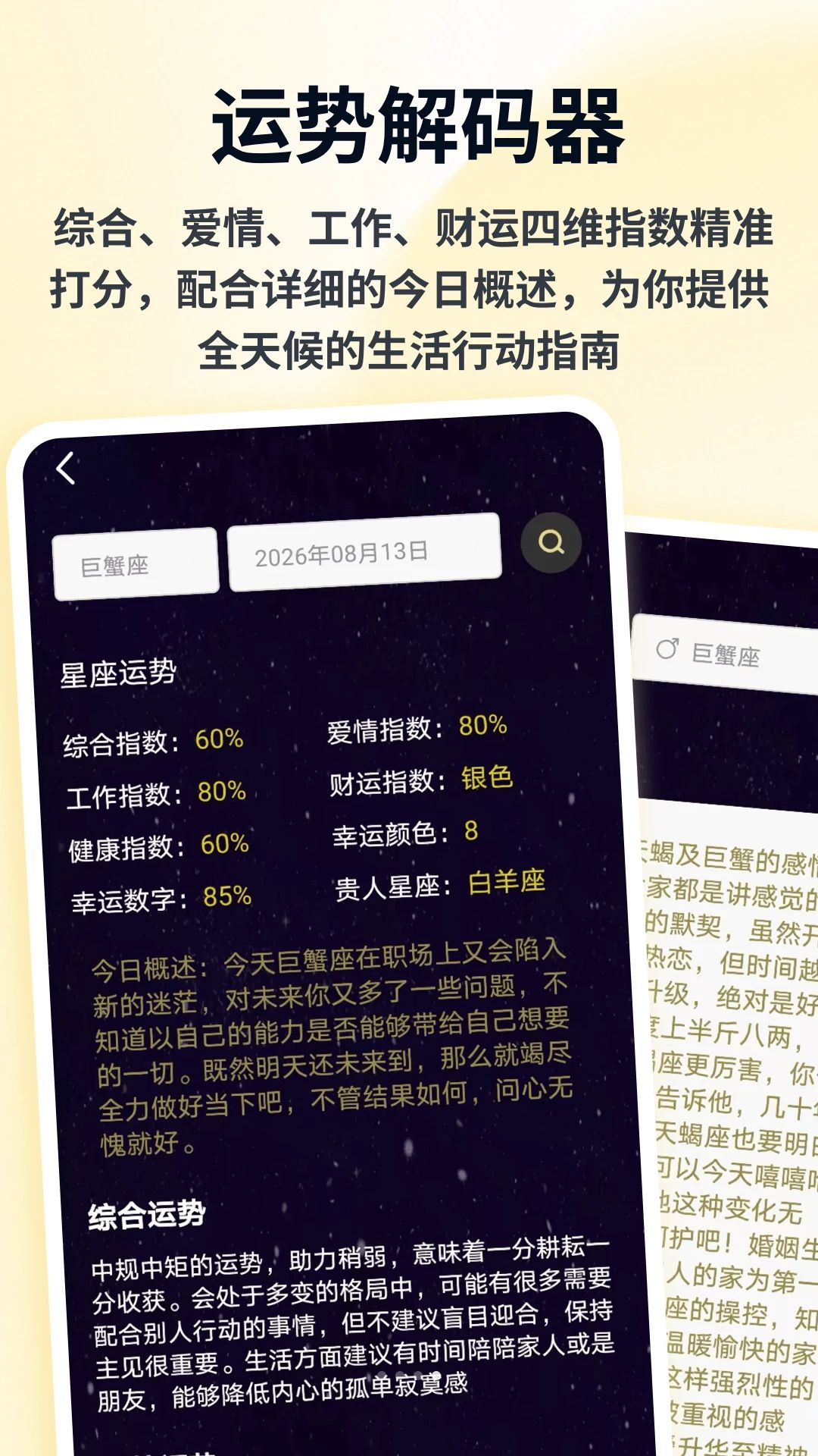 许愿柳枝进度条