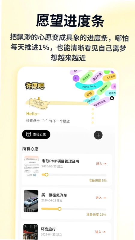 许愿柳枝预览图