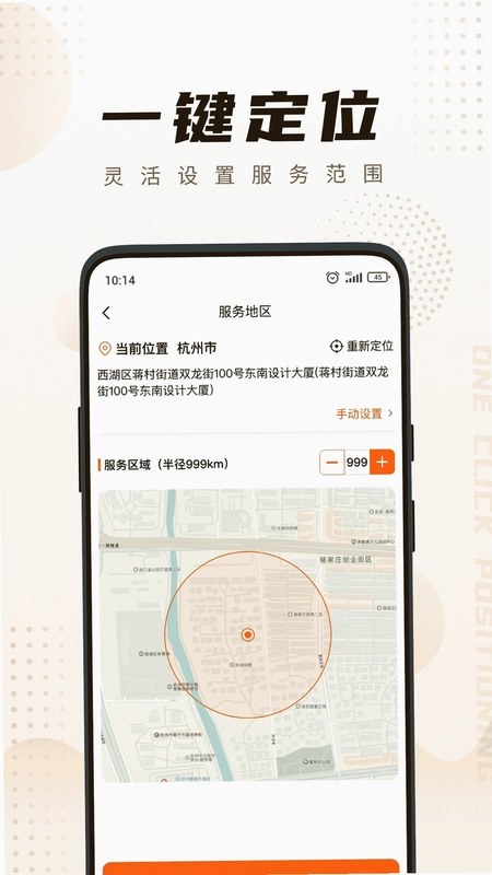 你点到家技师端预览图