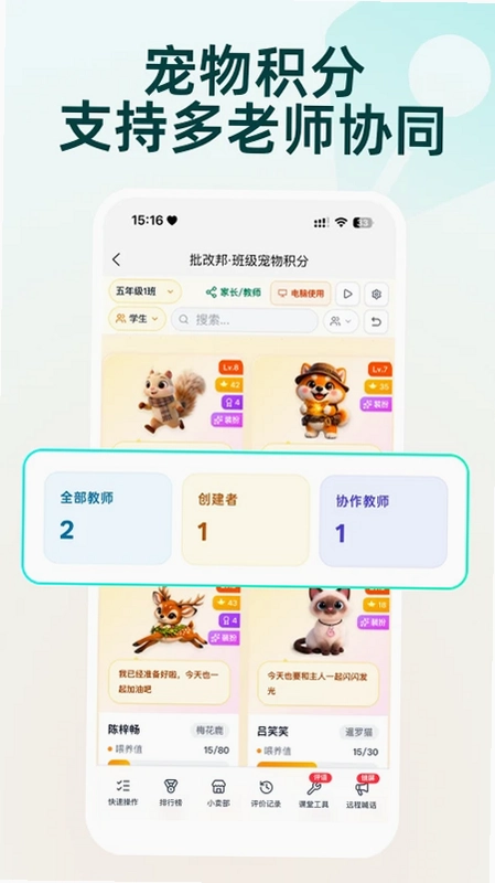 批改邦预览图