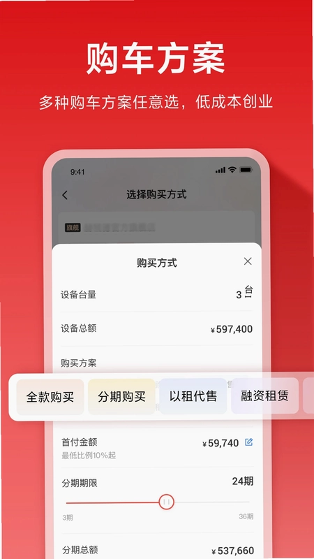 集易行预览图