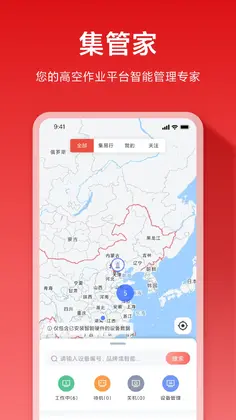 集易行预览图