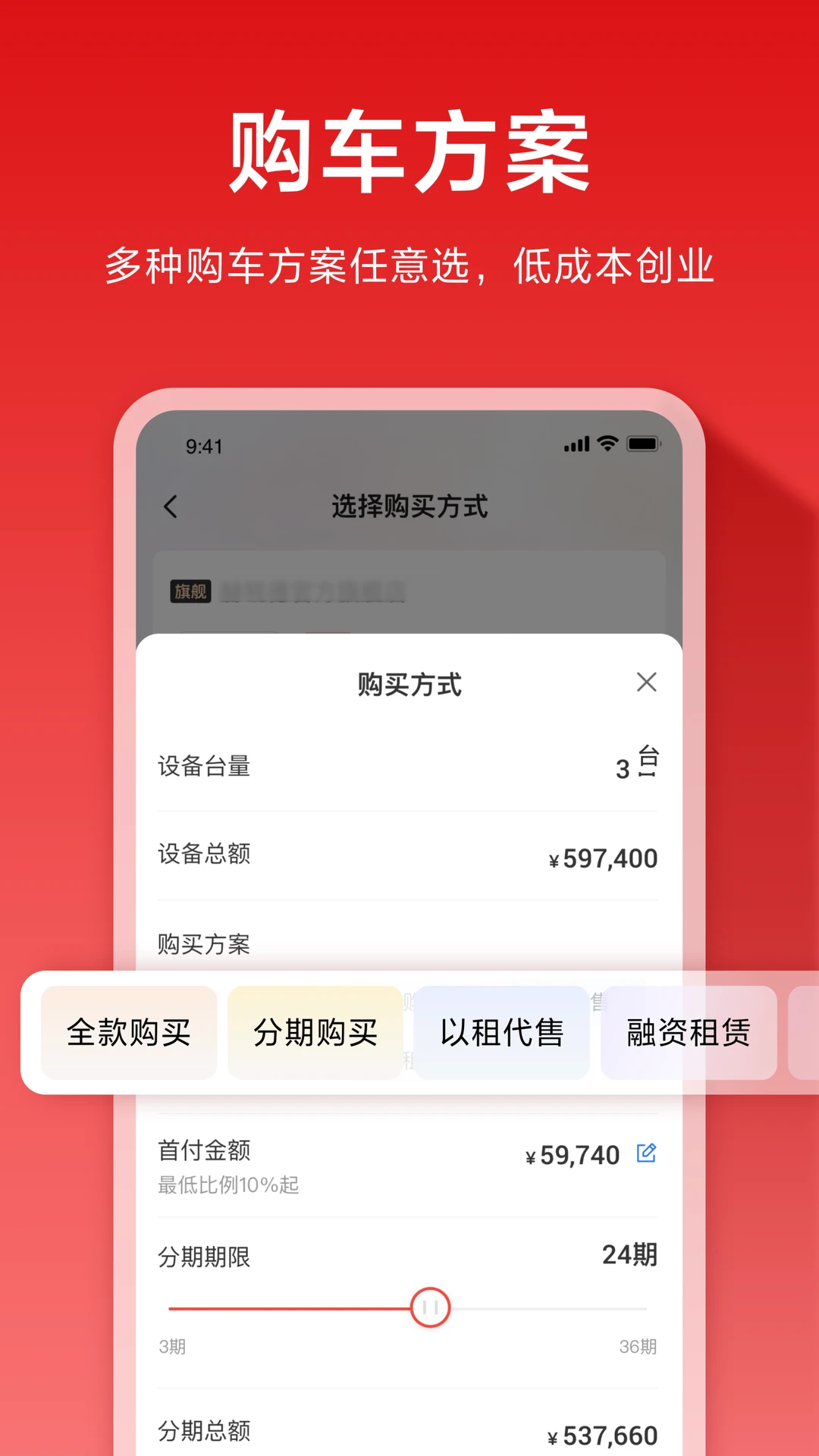 集易行子账号管理