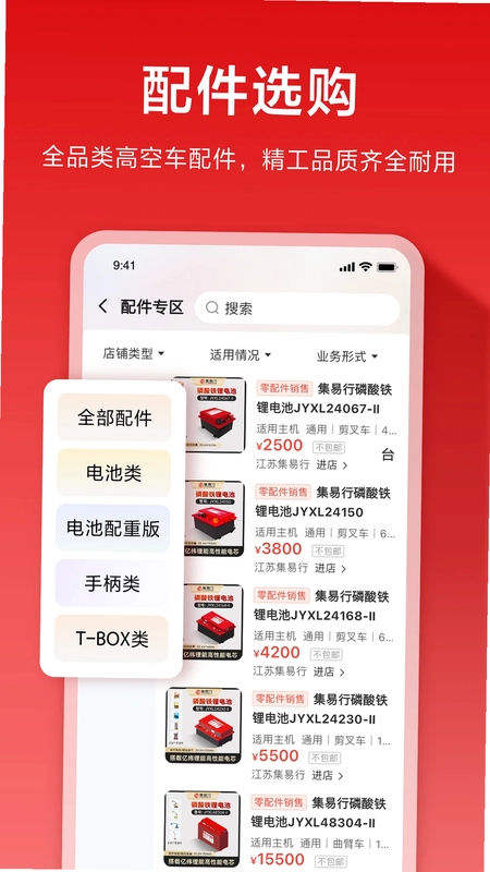 集易行预览图
