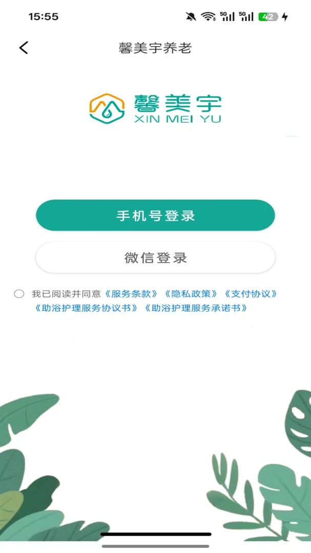 介呼标准化服务