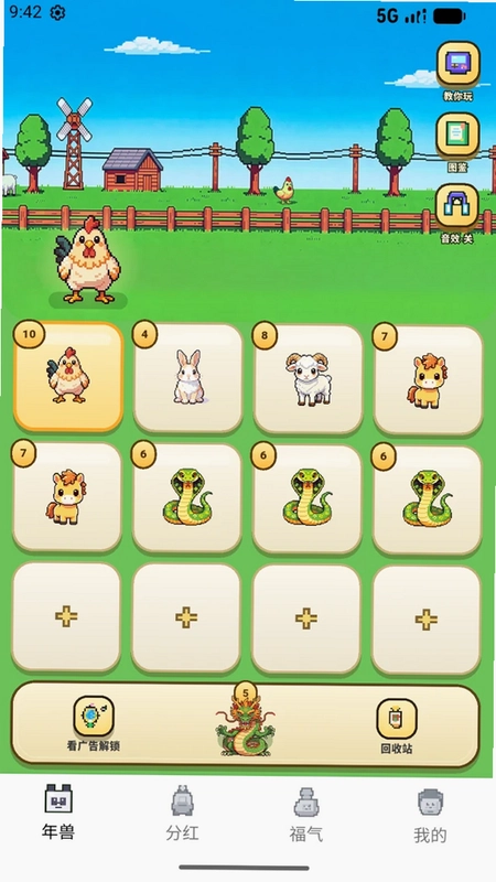 年兽奔奔预览图