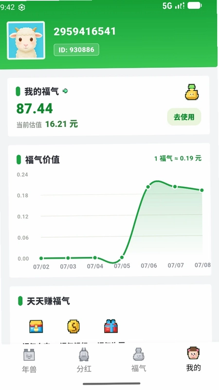 年兽奔奔预览图