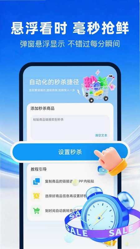clock悬浮时钟预览图