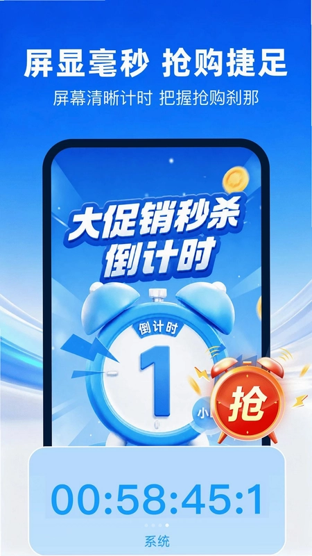 clock悬浮时钟预览图