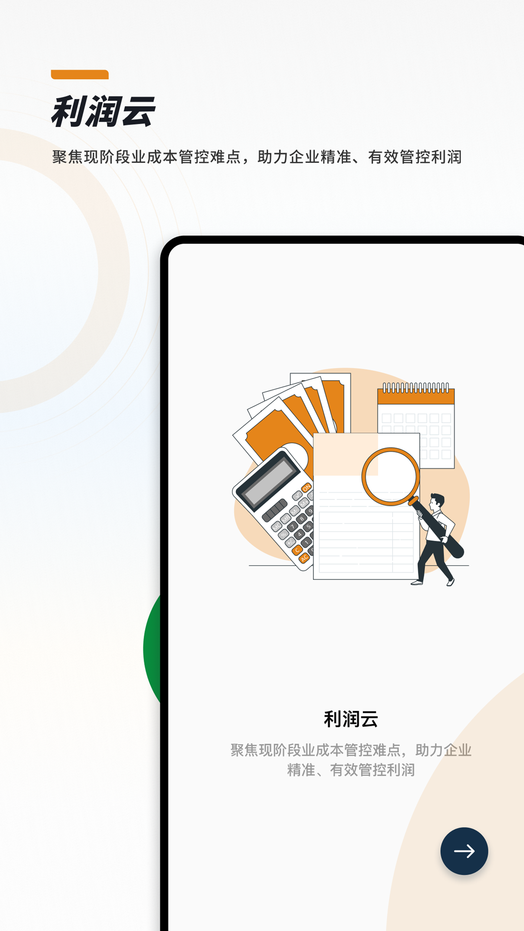 CloudCC Sales功能展示