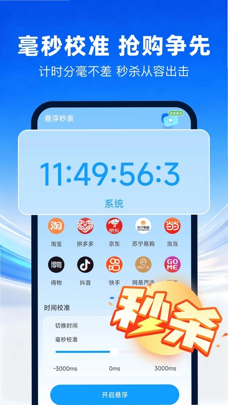 clock悬浮时钟预览图