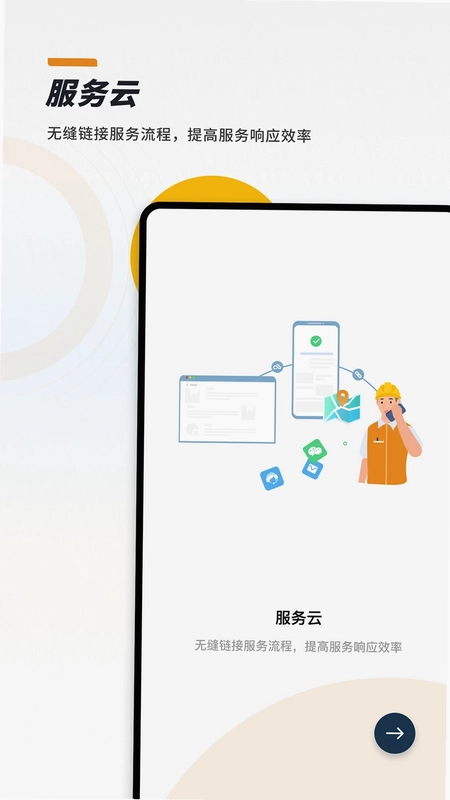 CloudCC Sales预览图