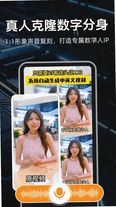 全能数字人预览图