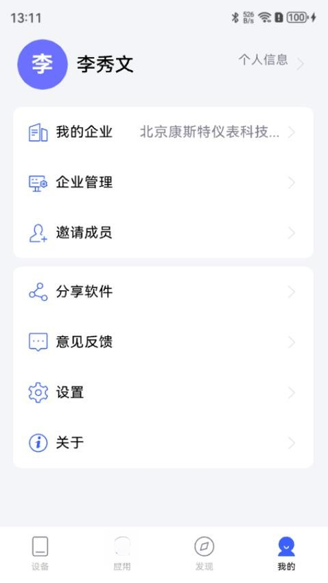 ��˹��LinkӦ�÷���