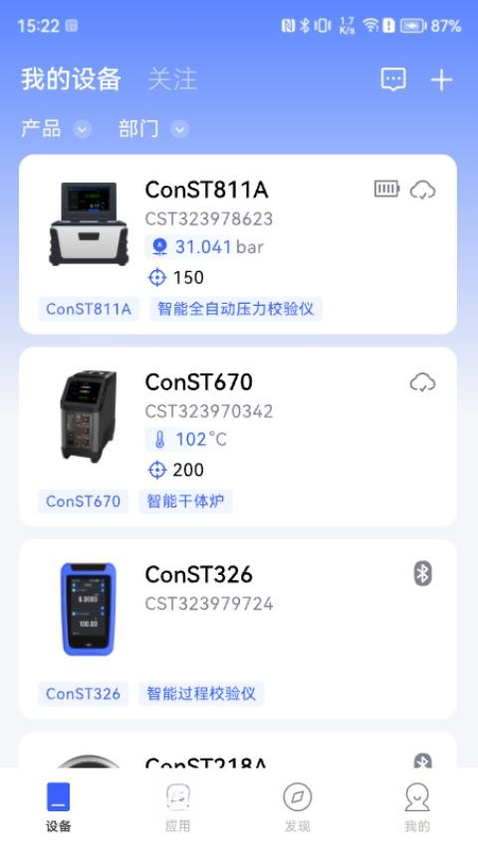 康斯特Link连接设备