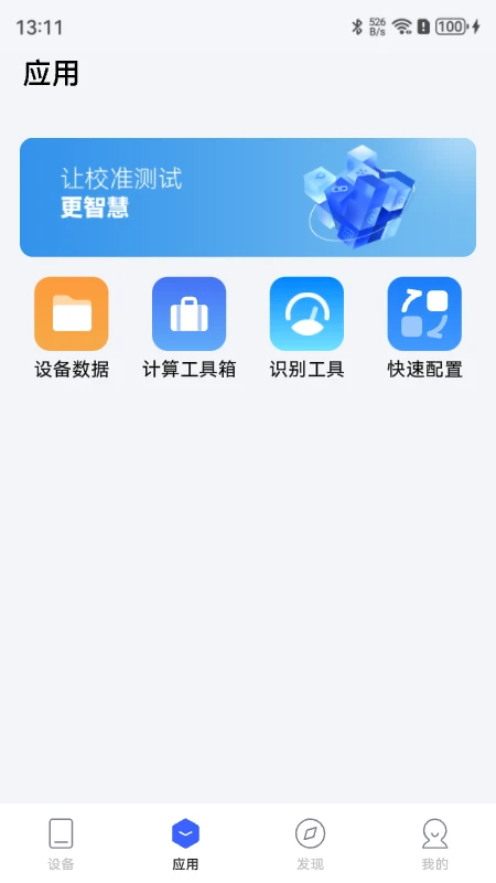 康斯特Link云服务