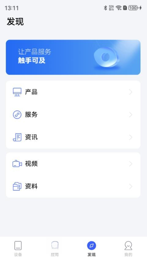 康斯特Link远程监视