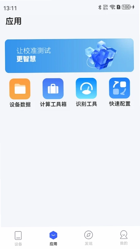 康斯特Link预览图