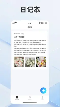 木头人不失联恋爱复合纪念册预览图