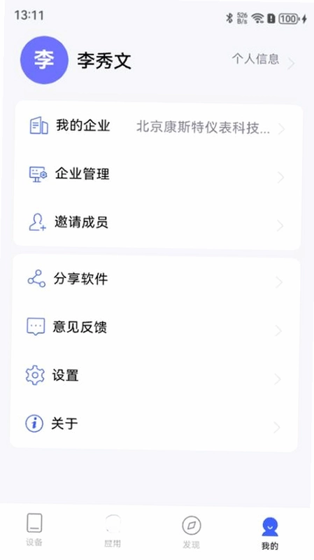 康斯特Link预览图