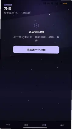 星途手记预览图