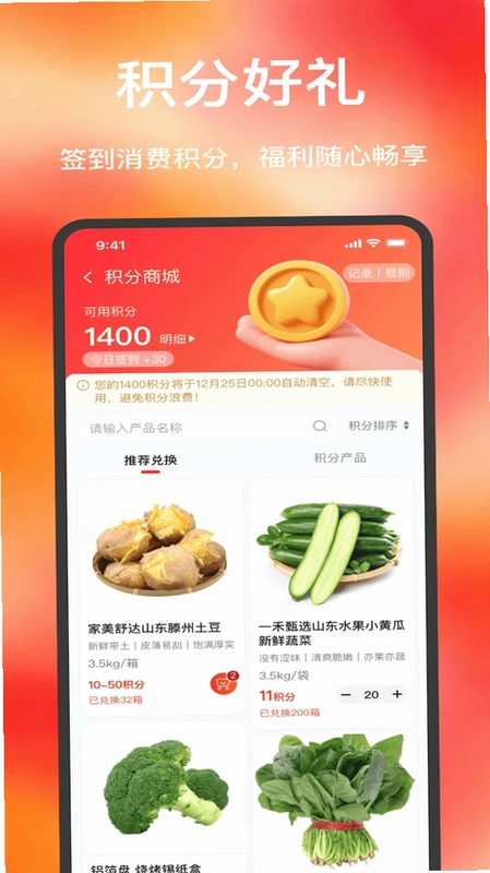 博泓冻品食材配送预览图