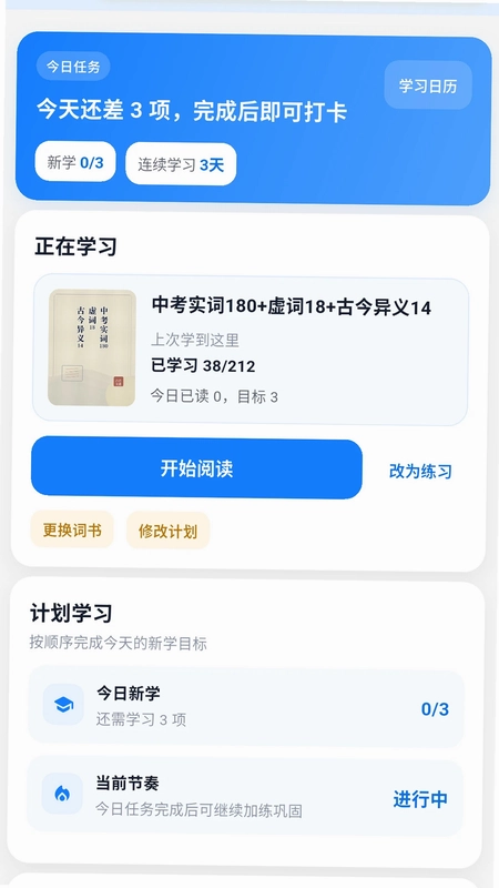 古诗文通预览图