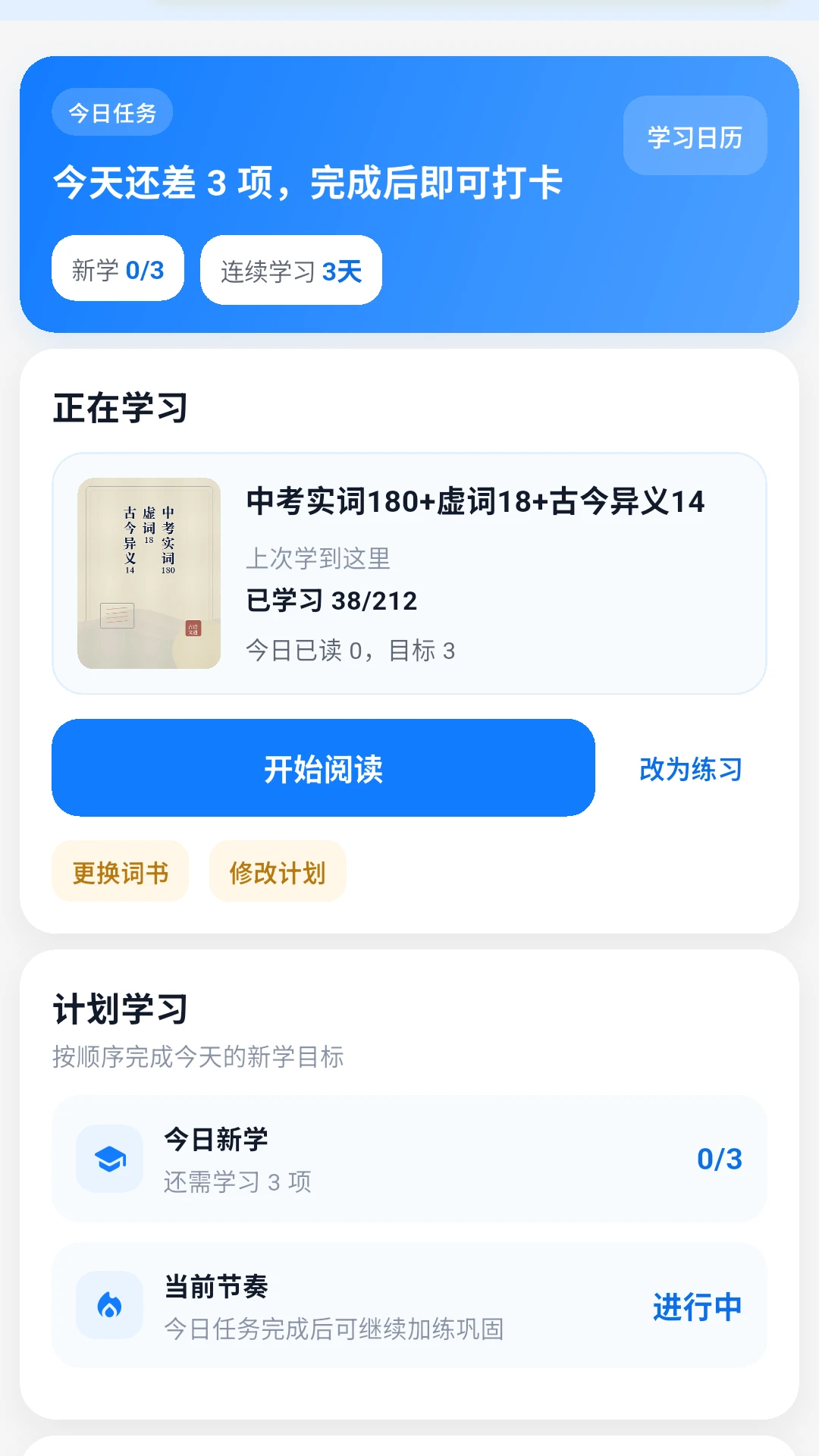 古诗文通预览图