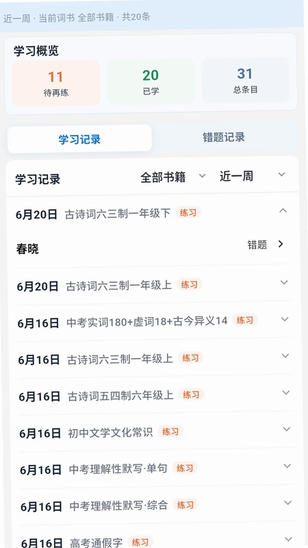 古诗文通预览图
