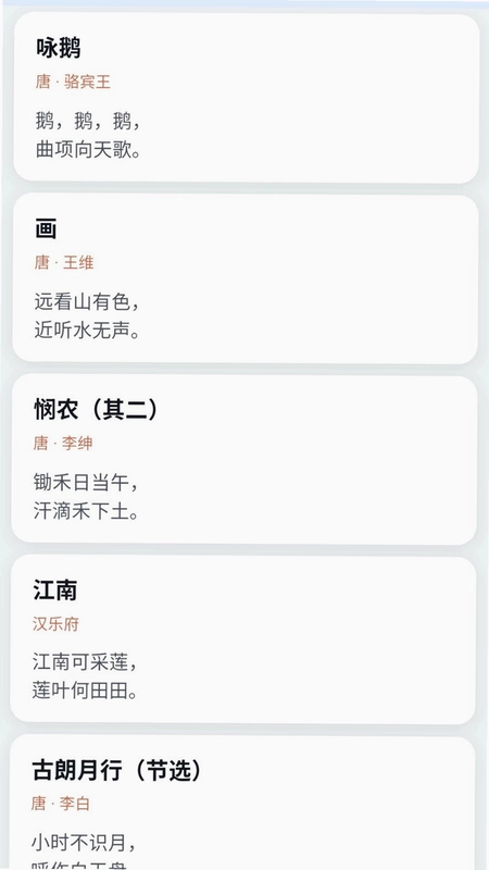 古诗文通预览图