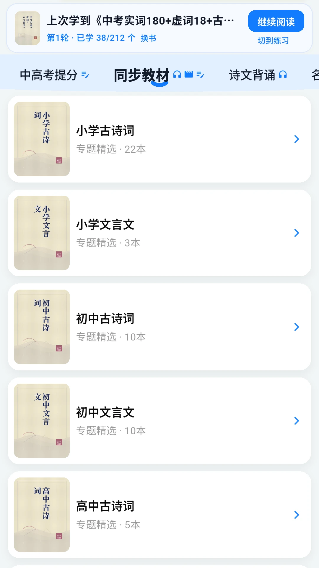 古诗文通检索功能