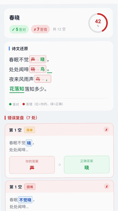 古诗文通预览图