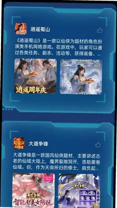 游戏玩咖助手预览图
