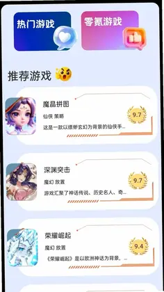 游戏玩咖助手预览图